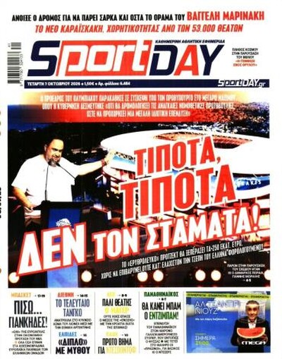 SPORTDAY