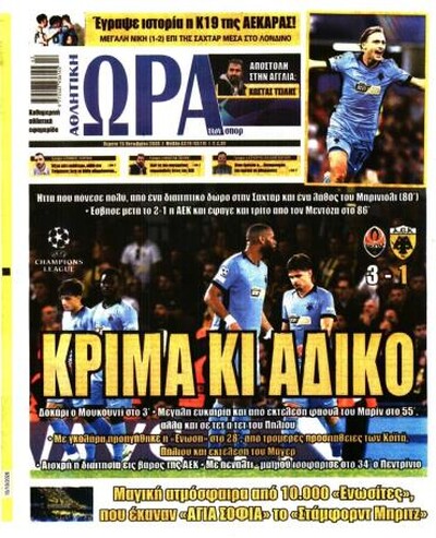 ΩΡΑ ΤΩΝ ΣΠΟΡ